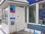 Отделение почтовой связи № 614097 (ул. Комиссара Пожарского, 17А, Пермь), почтовое отделение в Перми