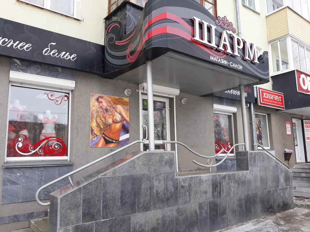 Магазин Шарм Красноярск