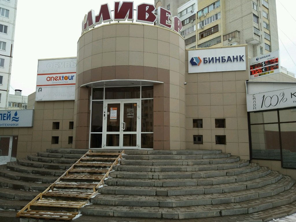Магазин Гулливер Белгород