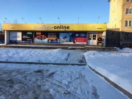 Магазины 24 Пермь