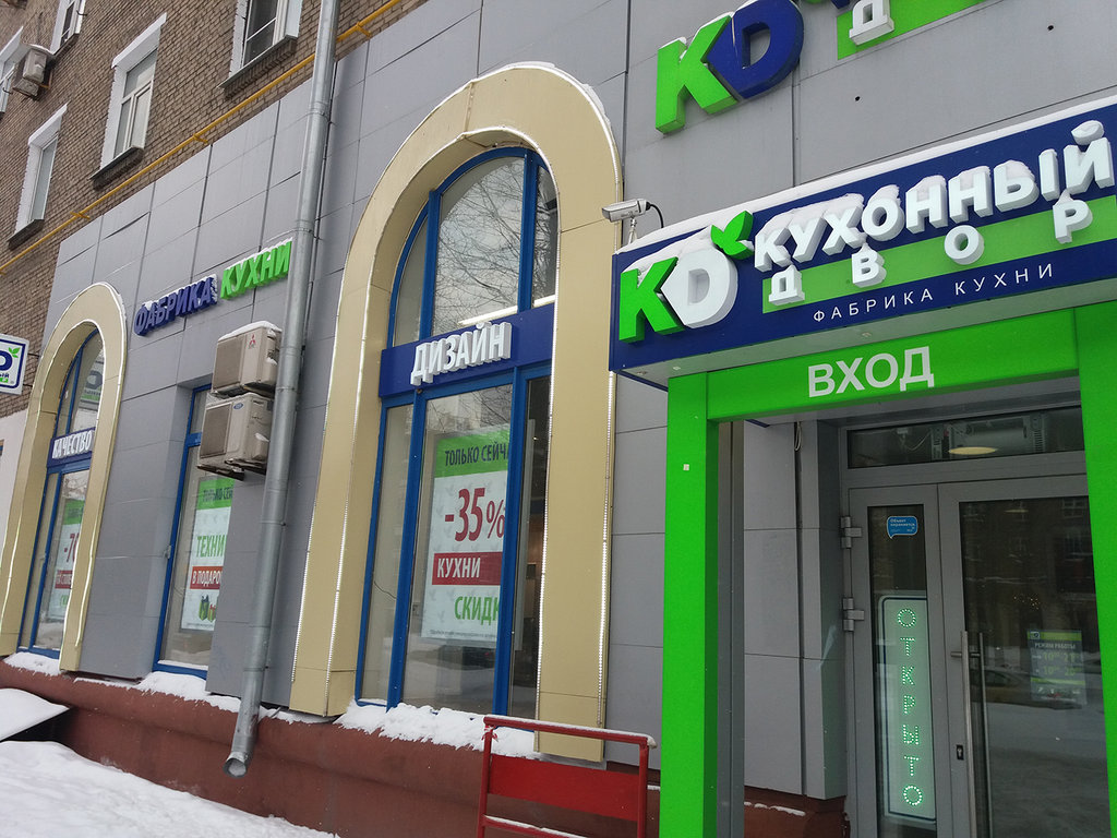Кухонный Двор Магазины На Карте В Москве