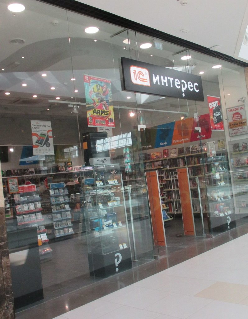 Магазин 1 С Интерес Москва