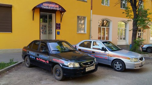 Лидер авто тверь автошкола