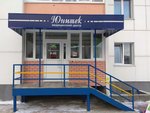 Yunitek (Ostrovskogo Street, 43), centro médico, clínica