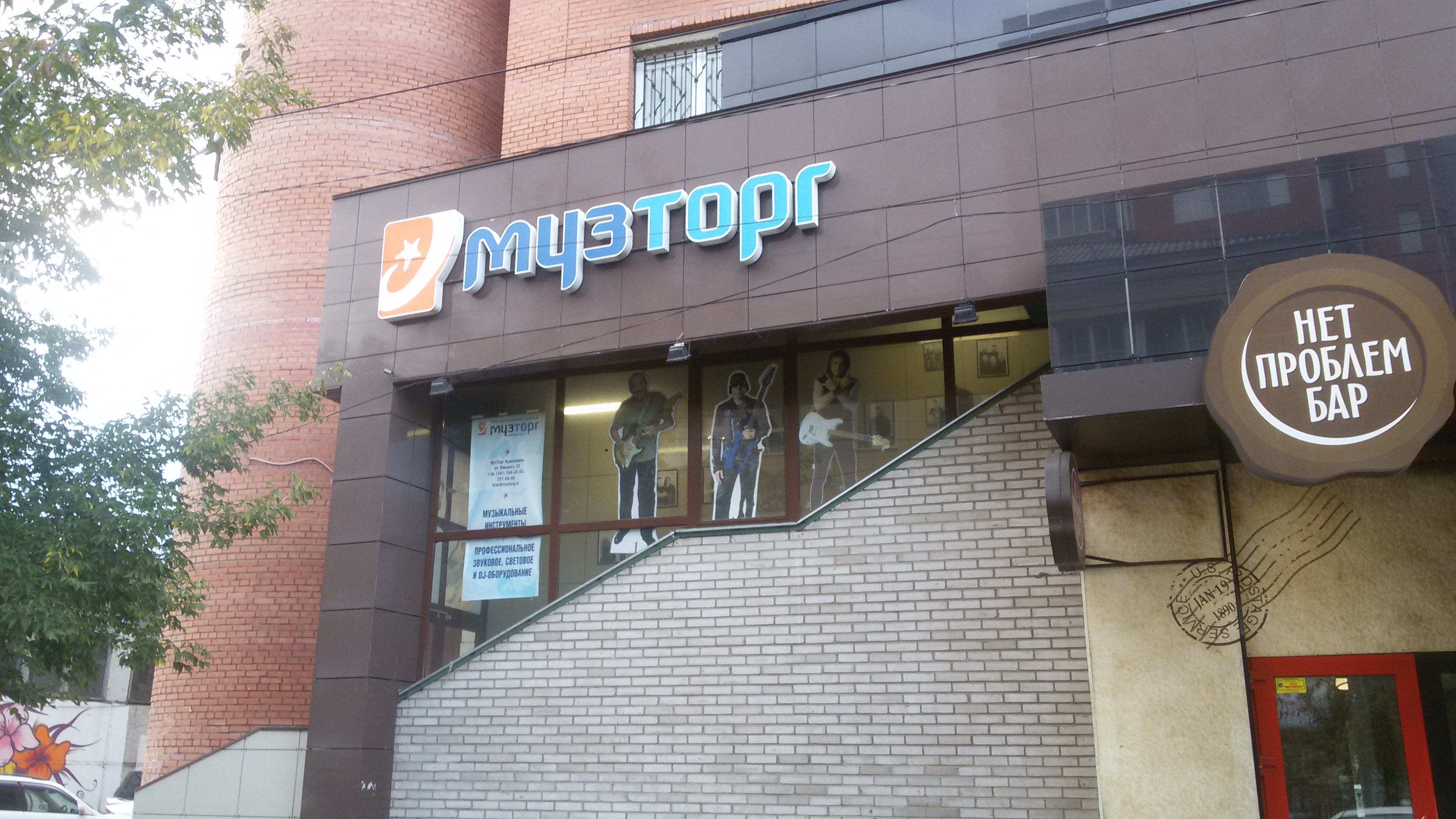Нет проблем ул урицкого 52 красноярск фото