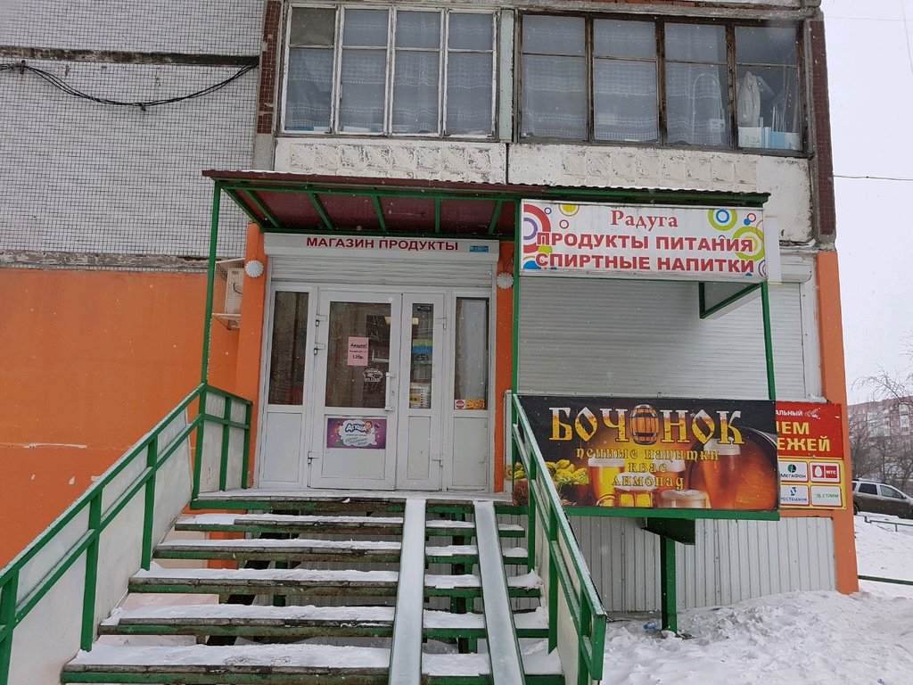 Магазин Парковый Пермь