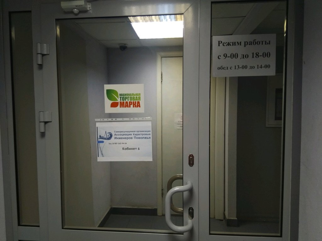 منظمة مستقلة Obyedineniye kadastrovykh inzhenerov Respubliki Tatarstan ، قازان، صورة