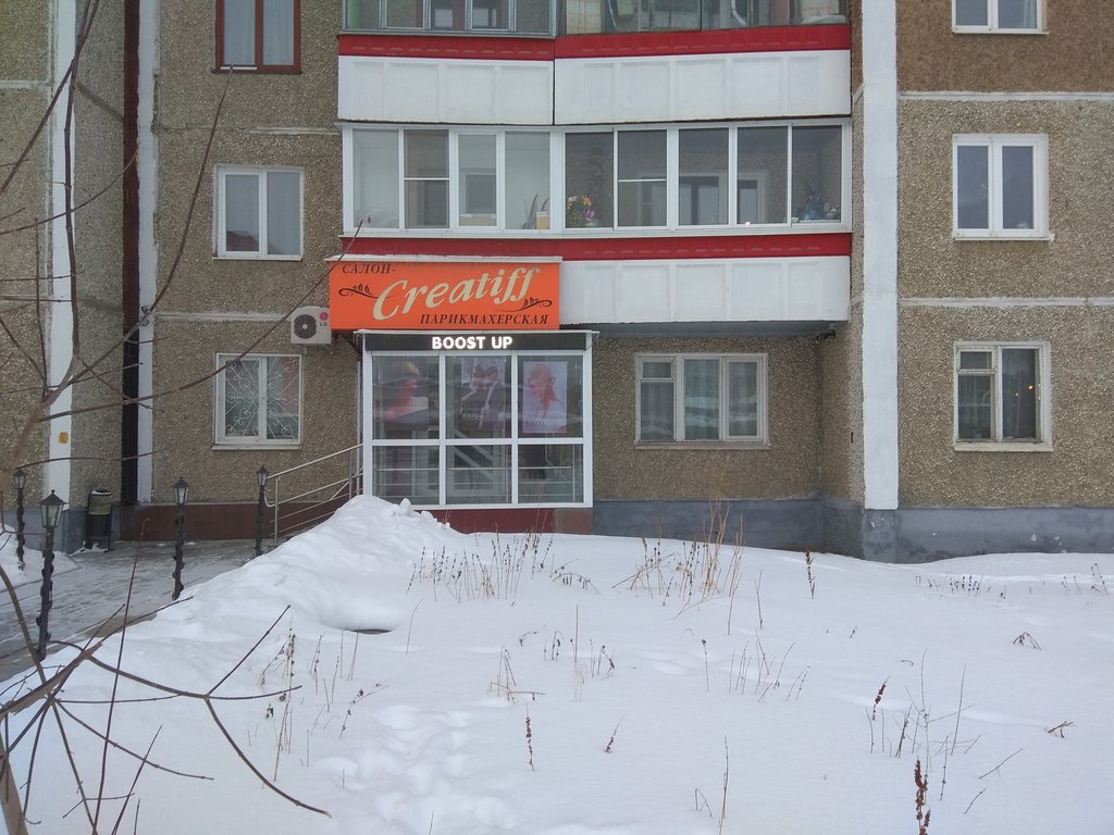 Beauty salon Creatiff, Pervouralsk, photo