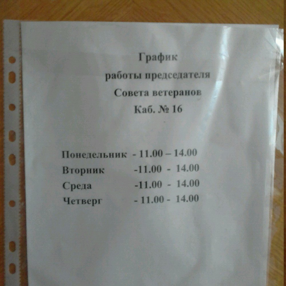 Почта ветеранов график работы