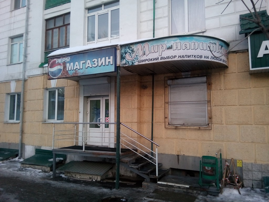 Магазин Товаров Мир Пенза