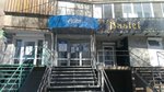 Фото 1 Газпром газораспределение Челябинск, филиал