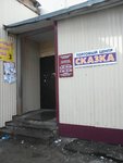 Сказка (ulitsa Tolbukhina, 25А), shopping mall