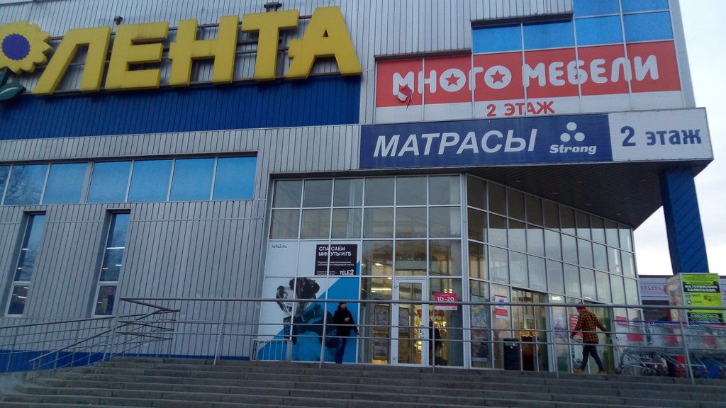 Продуктовый гипермаркет Гипер Лента, Таганрог, фото