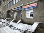 Avtozaplatka (Ushinskogo Street, 12Б), auto parts and auto goods store