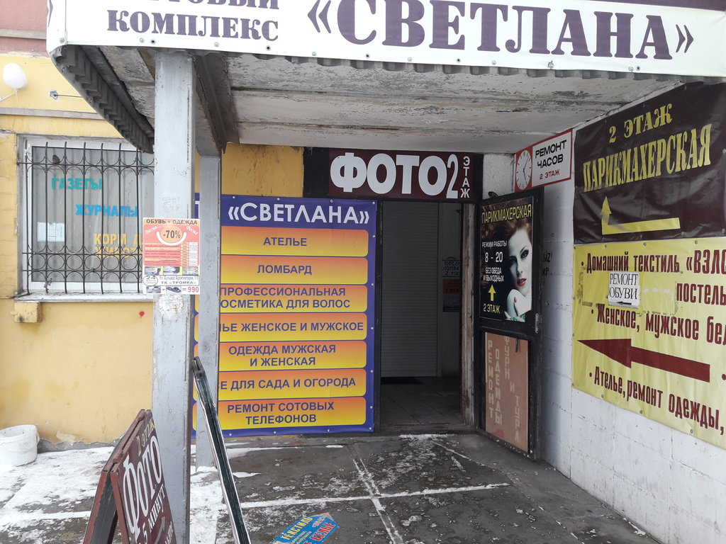 Perfume and cosmetics shop Магазин профессиональной косметики и инструментов, Omsk, photo