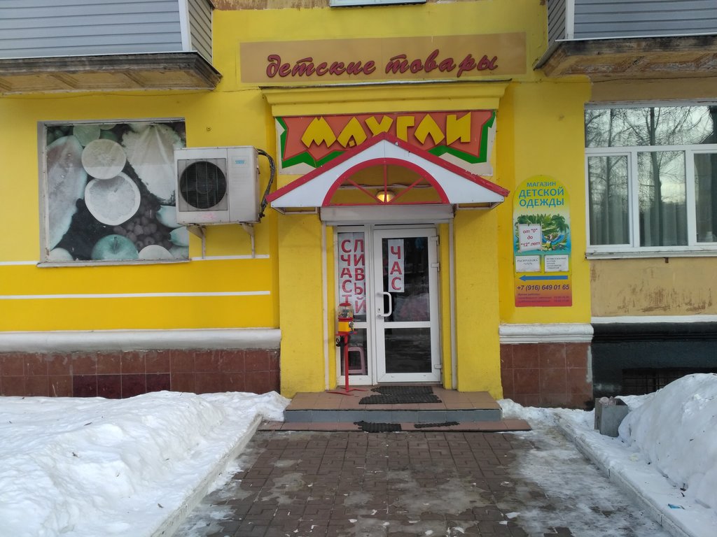 Ступино проспект победы 41 карта