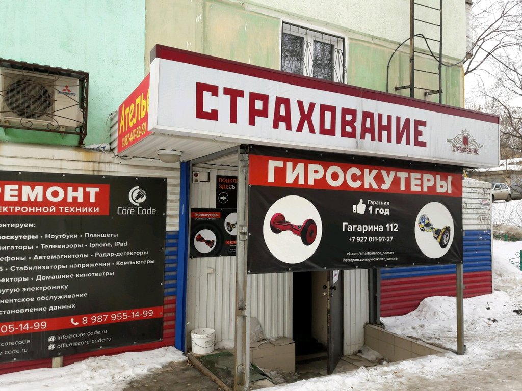Гагарина 2 Самара Магазин