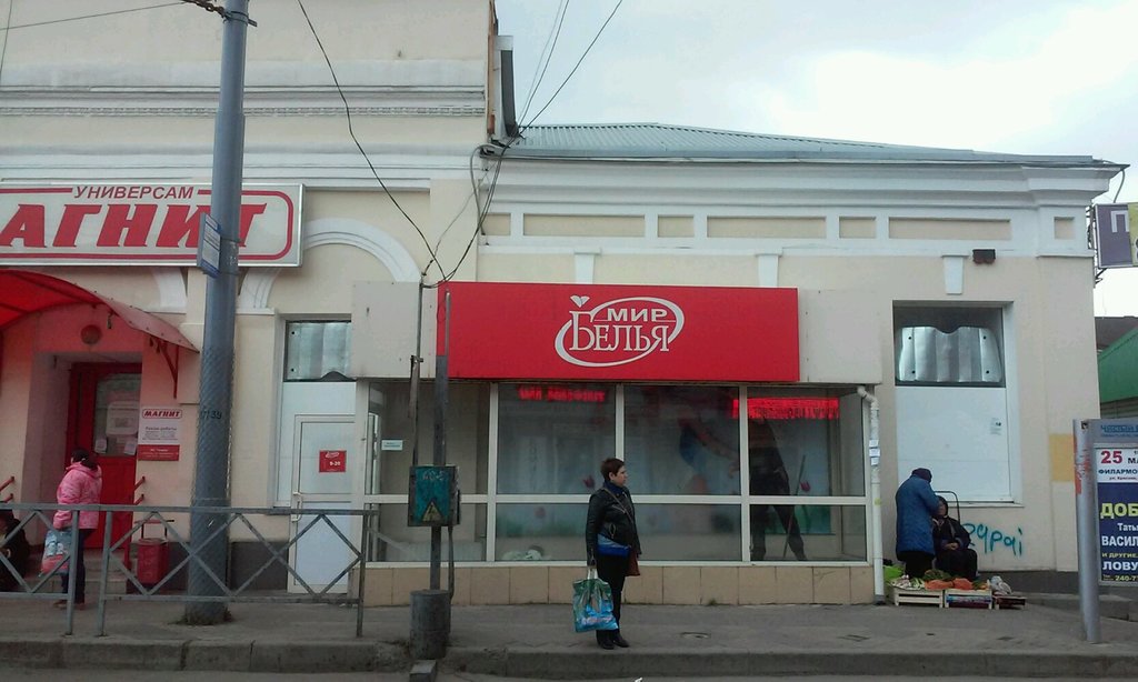 Магазин Ул Коммунаров