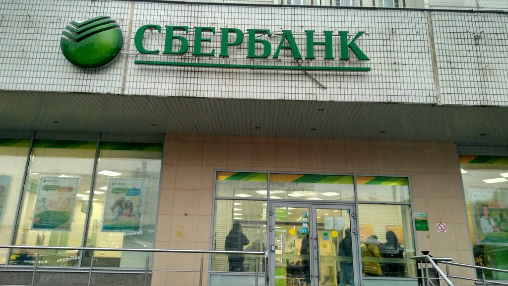 Сбербанк чертановская ул 1в корп 1 фото