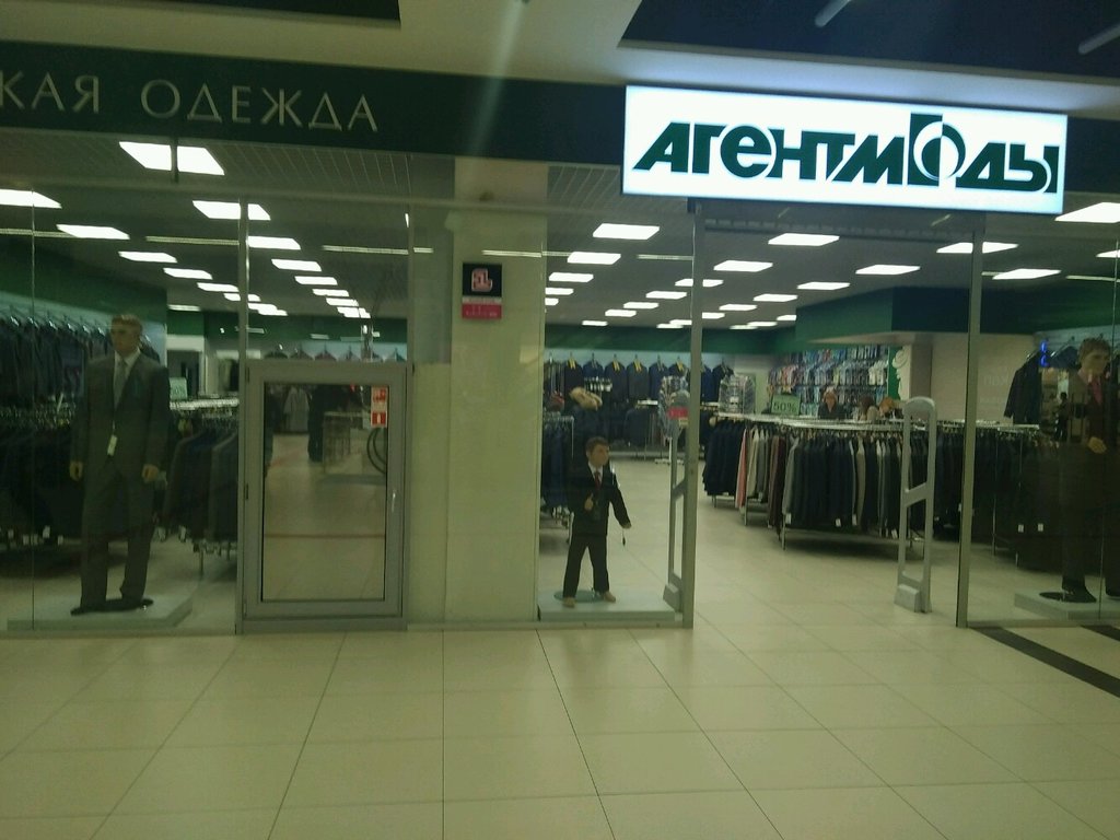 Магазины Одежды В Балканском Купчино Список