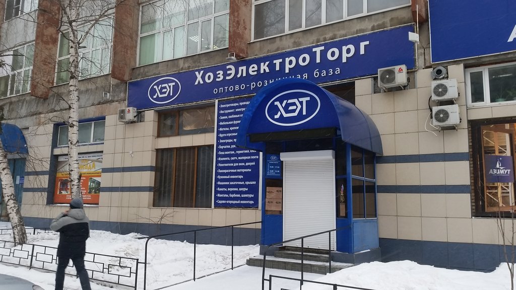 Магазин Ул Гоголя