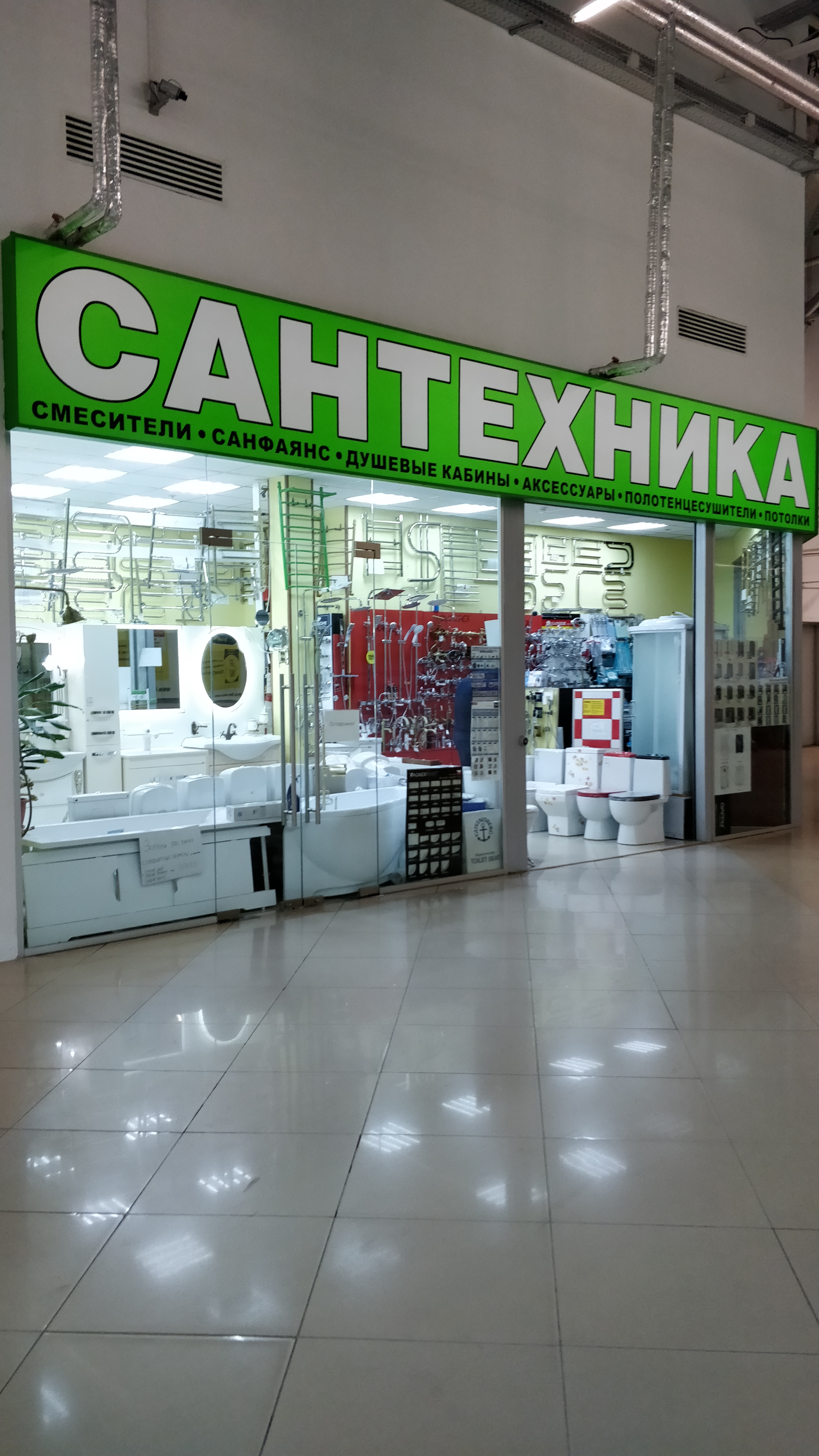 магазин сантехники на рязанском проспекте
