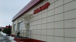 Альтаир (Mikhaylovskoe Highway, 2А), tienda de productos