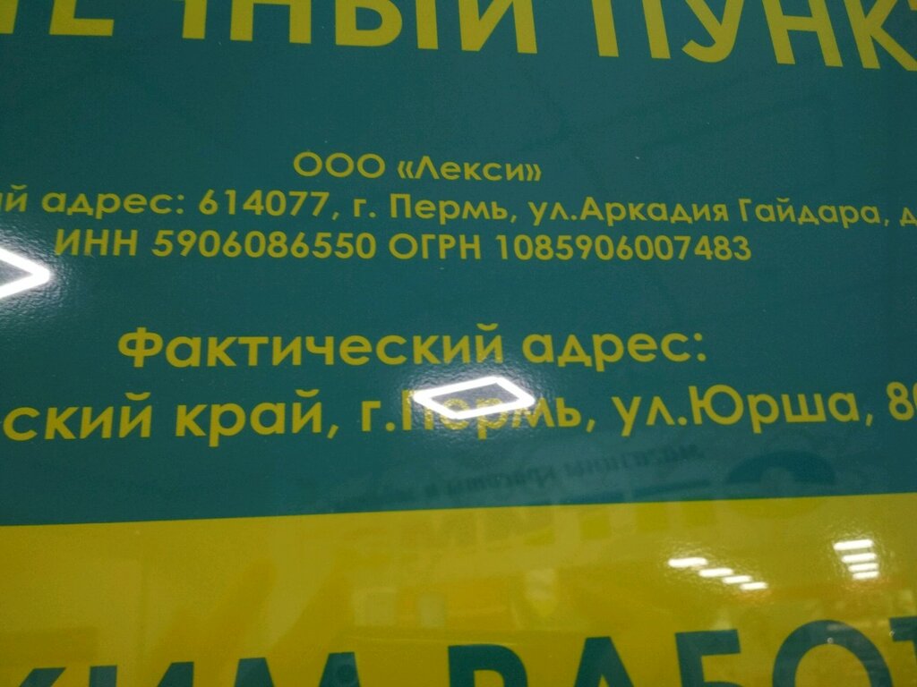 Pharmacy Планета здоровья, Perm, photo