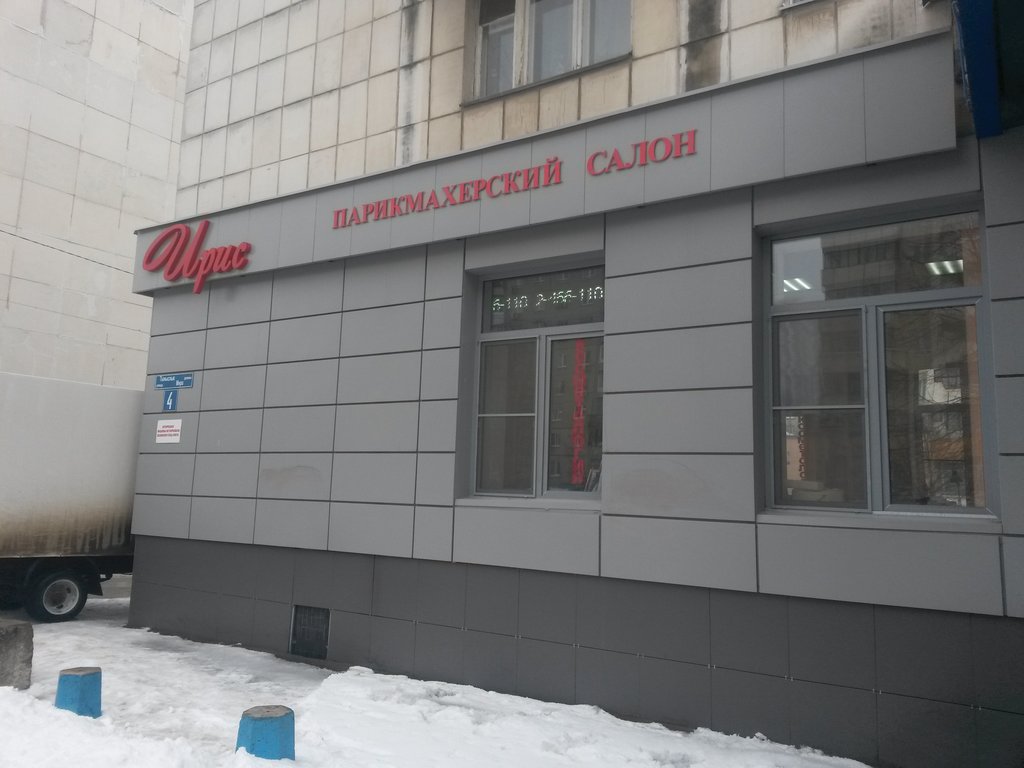 Магазин Для Парикмахеров Уфа