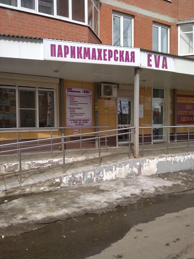 Ева ул ульянова 93 фото
