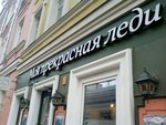 Moya prekrasnaya ledi (Bolshoy Sukharevsky Lane, 2/24), salón de belleza