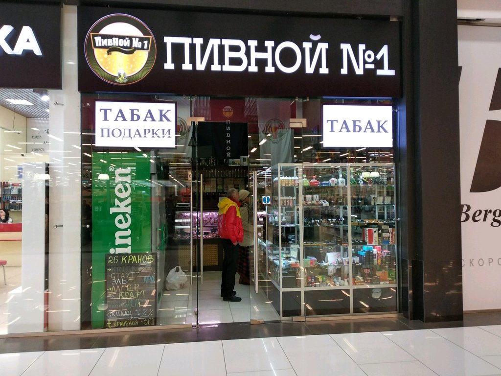 Новый Магазин В Тц Отрада