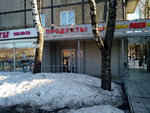 Продукты (Vosstania Street, 73), grocery