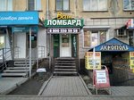 Ваш ломбард (Свободный просп., 36, Красноярск), ломбард в Красноярске