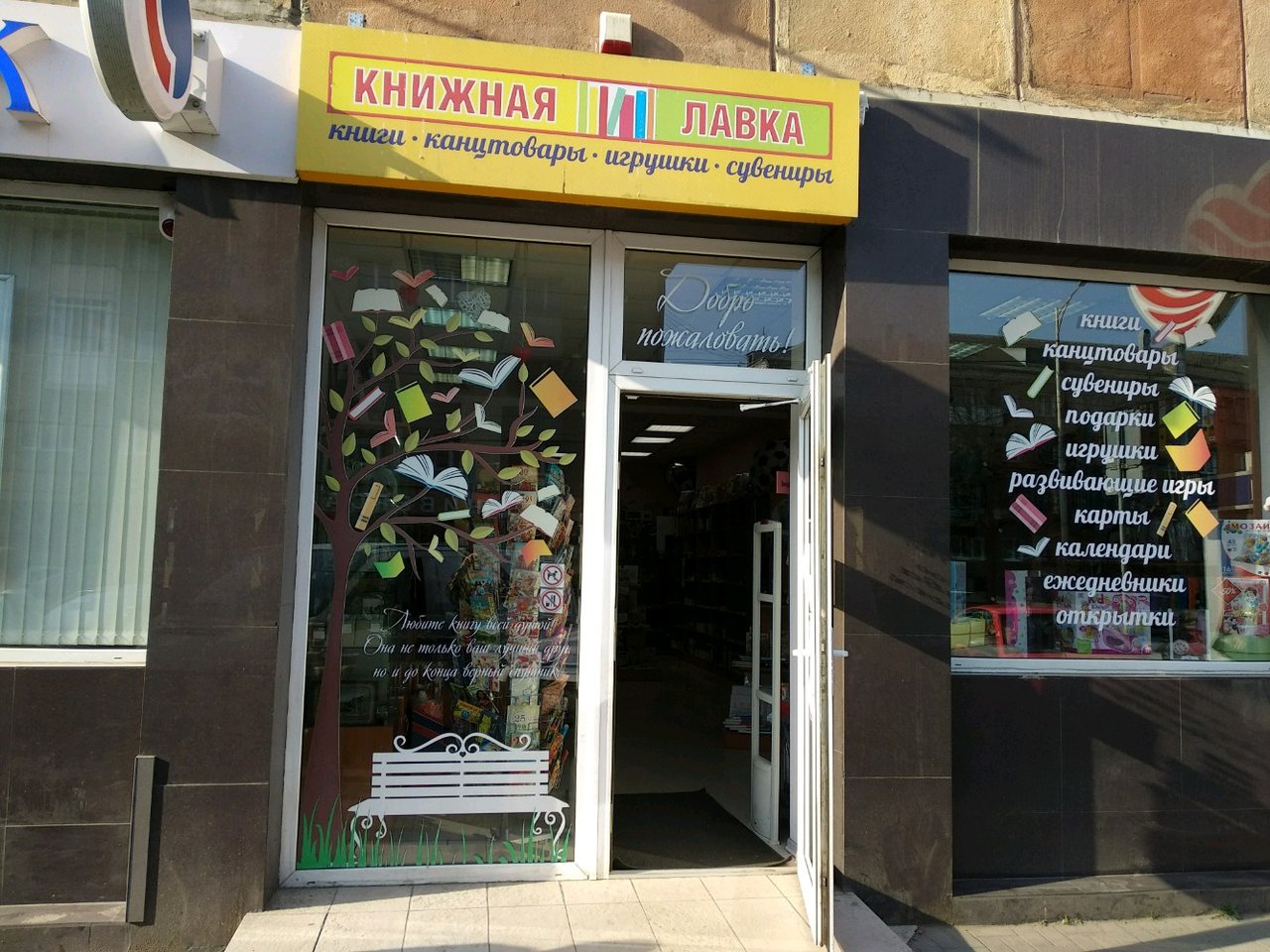 Калининград улица багратиона карта