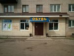 Magazin Rezinovaya i sportivnaya obuv (Bubnova Street, 43), shoe store