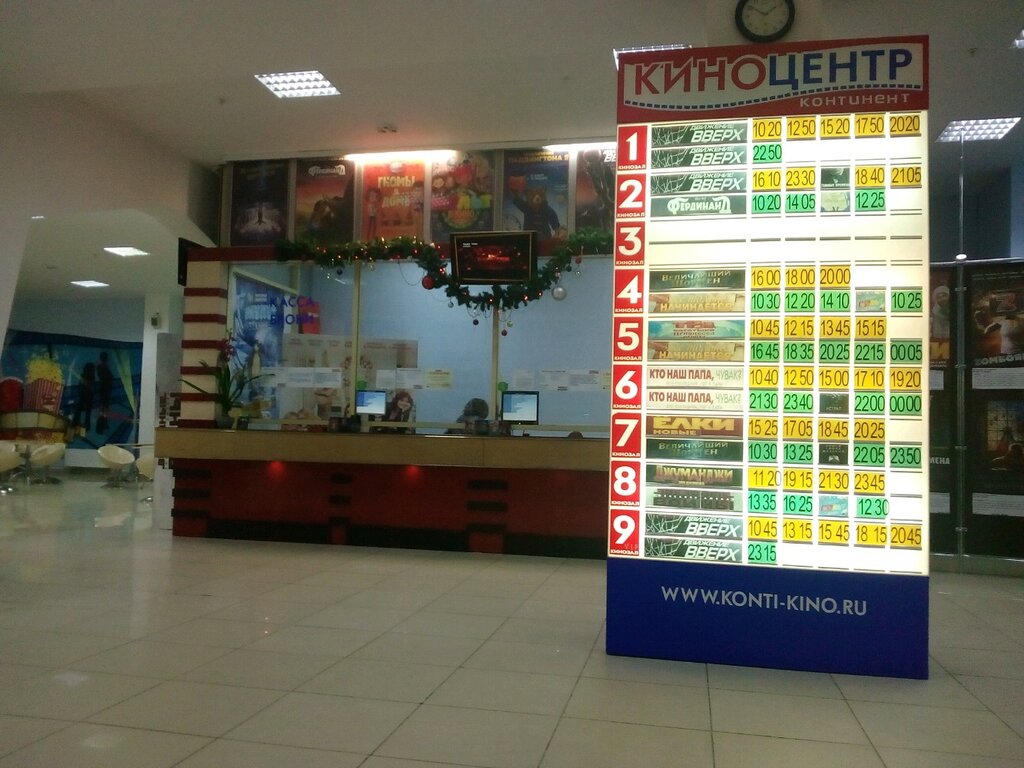 Карта магазина континент омск