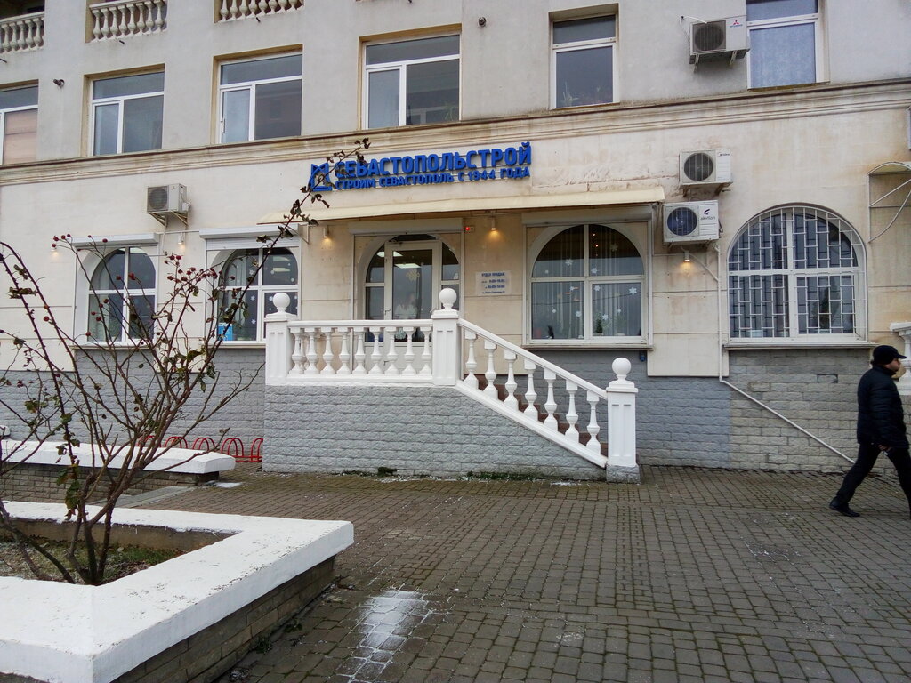 Компания веста севастополь