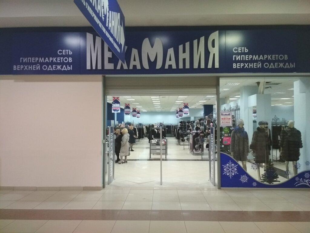 Мехамания Магазин Официальный Уфа