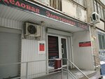 Фото 2 Деловая электроника