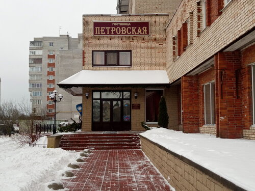 Гостиница Петровская в Шлиссельбурге