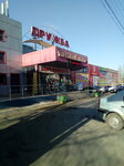 Druzhba (rabochiy posyolok Privolzhskiy, ulitsa Gagarina, 78) ، مركز تسوق