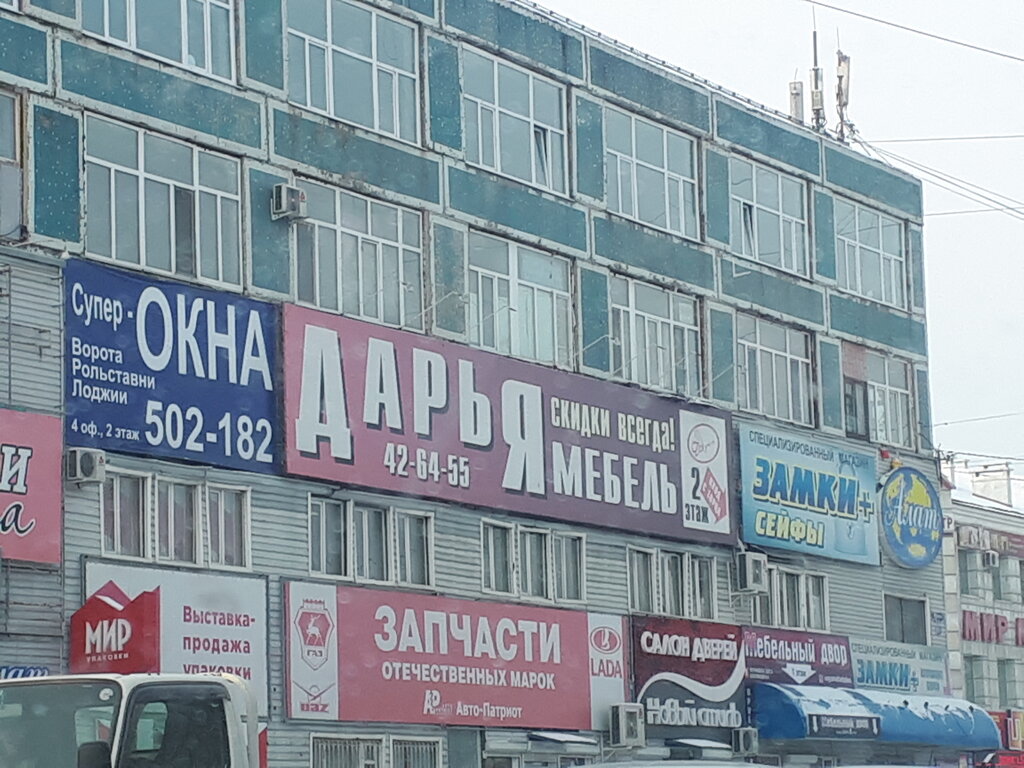 Магазины Города Благовещенск