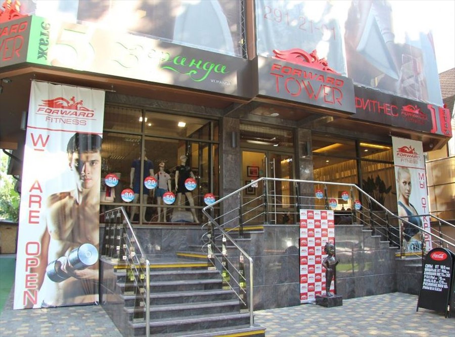 Фото Форвард