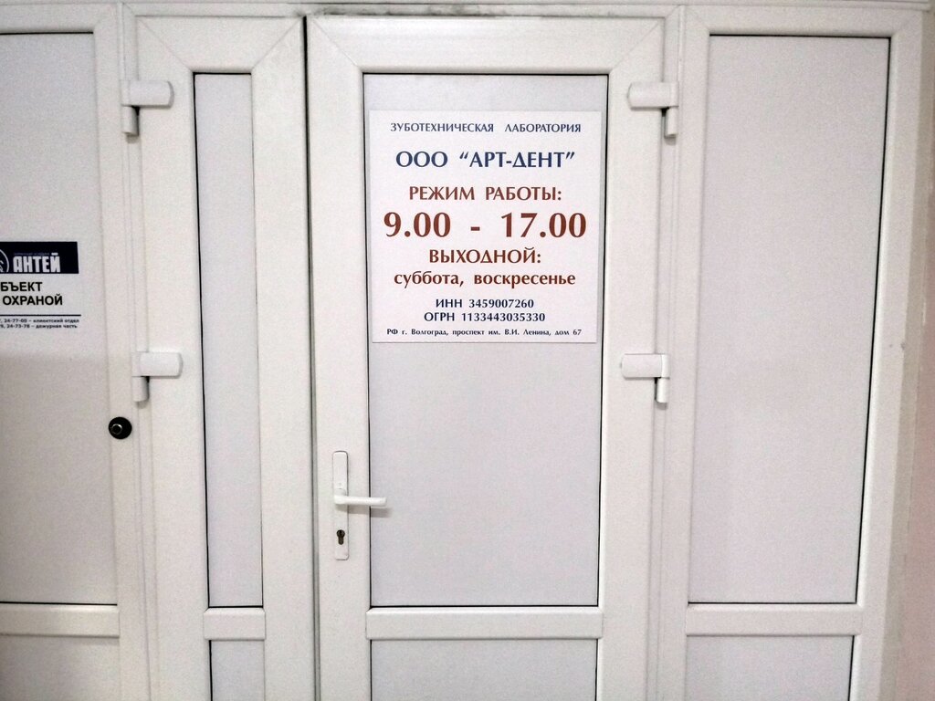 Магазин Гарант Режим Работы