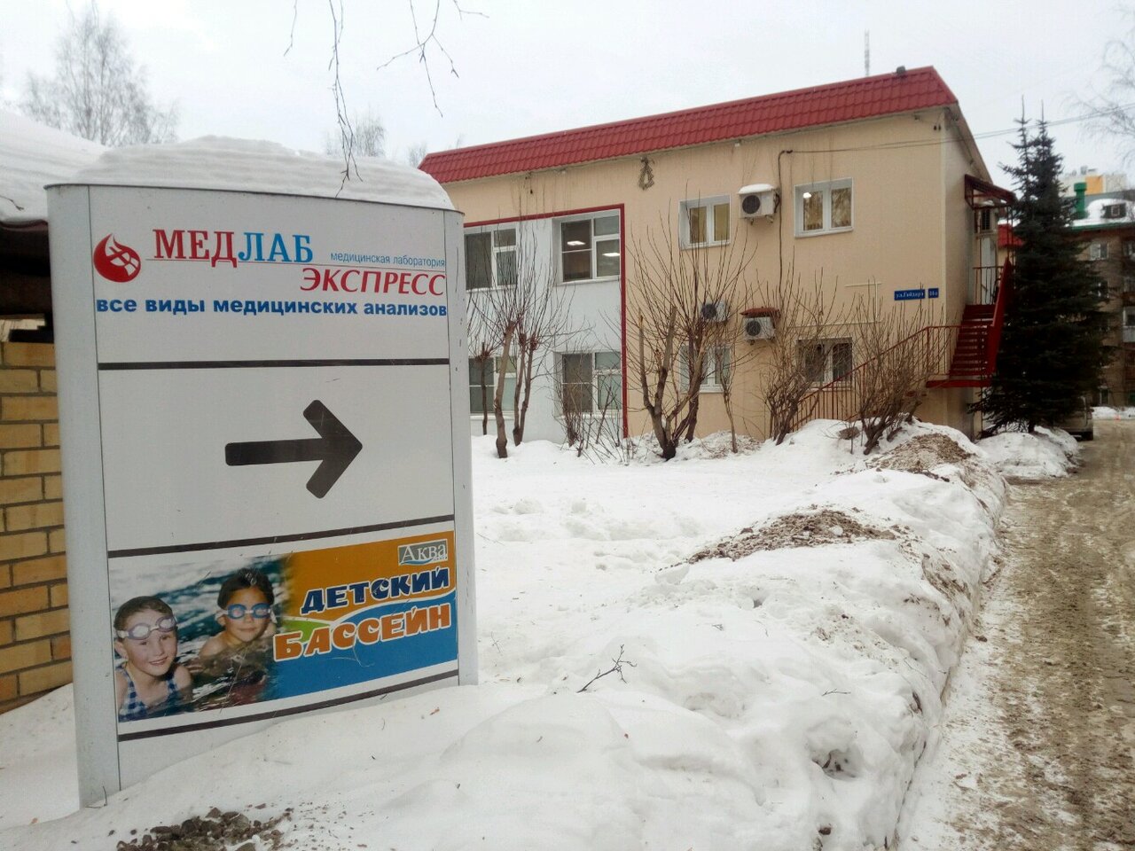 Цены "МедЛабЭкспресс" в Перми - Яндекс Карты