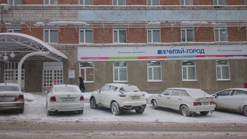 Сайт Магазина Читай Город Ульяновск