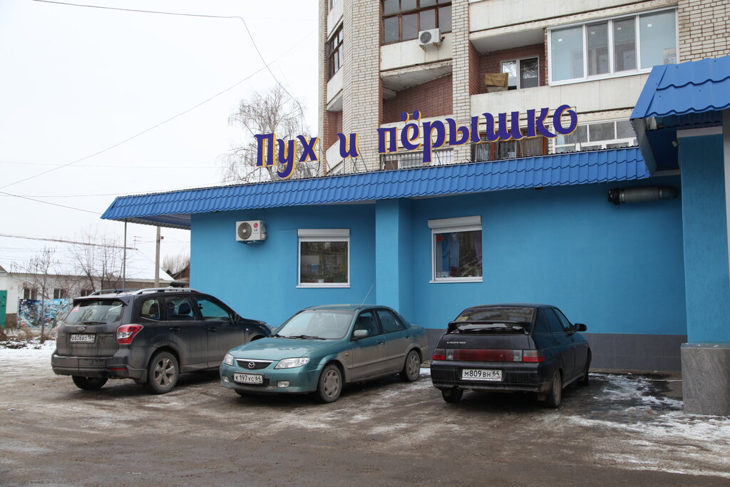 Магазины Энгельса Саратов