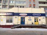 Frantsuz (Karpinskogo Street, 109) ، متجر قطع غيار ولوازم السيارات