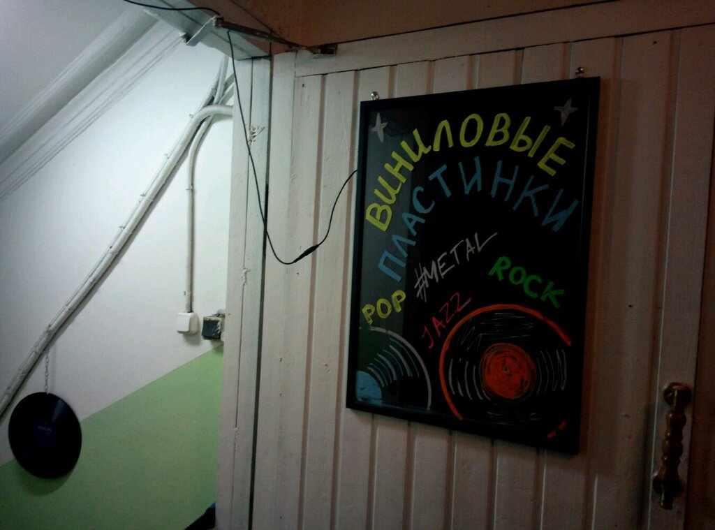 Music store Vremya Vinila, Moscow, photo